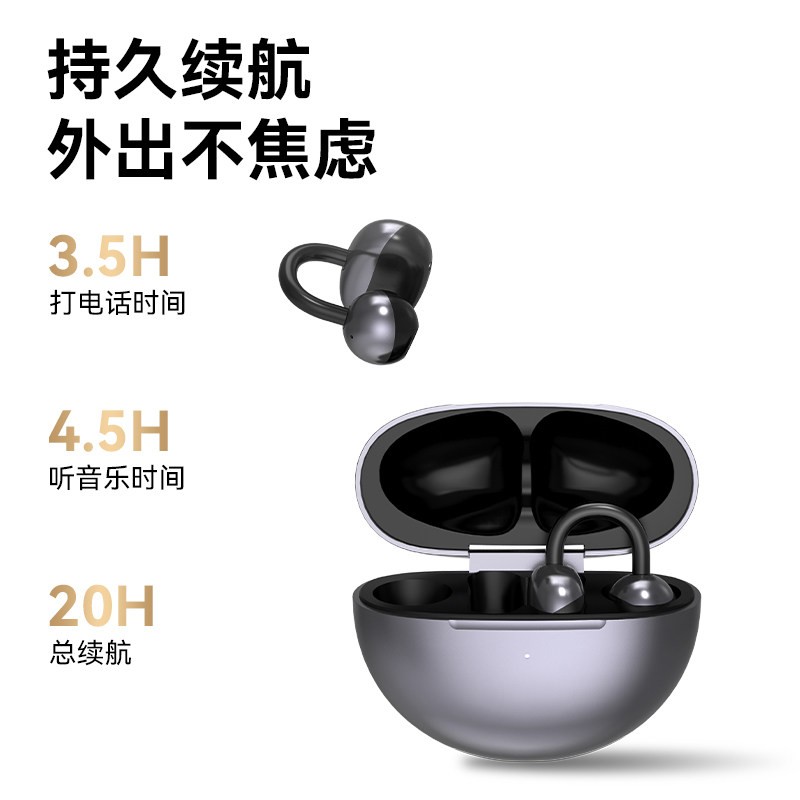 吾空 CP1 蓝牙6.0 夹耳式无线耳机