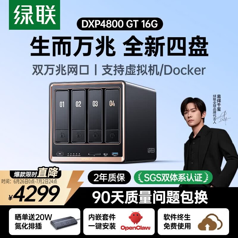 ����DXP4800 GT 16G NAS���̴����۵���3719.1��
