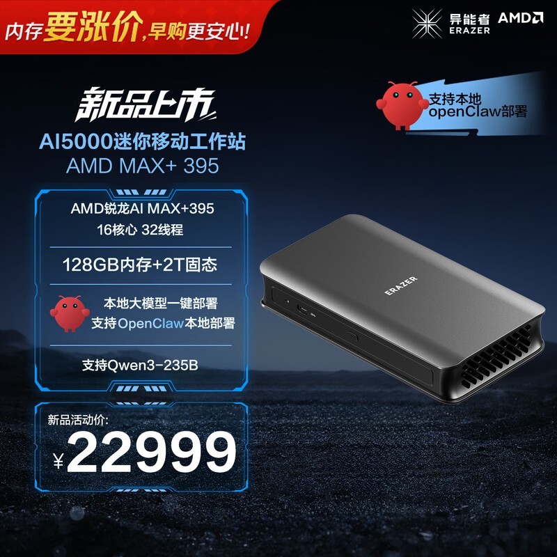 AI大模型工作站台式机