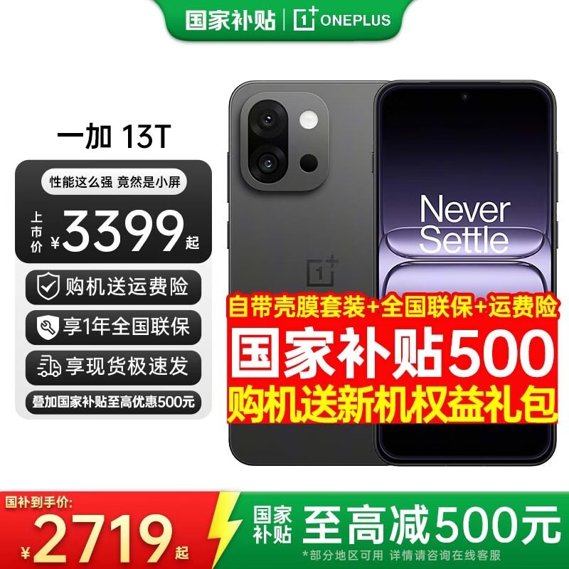һ�� 13T 5G �ֻ�ֱ������ 2719.15 Ԫ