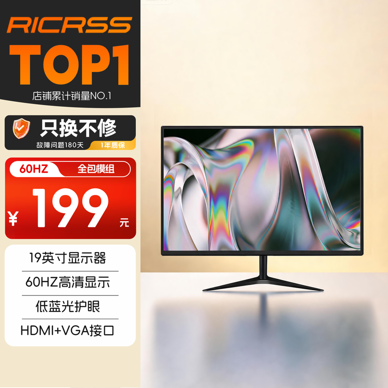 RICRSS D190H��ʾ������179Ԫ��