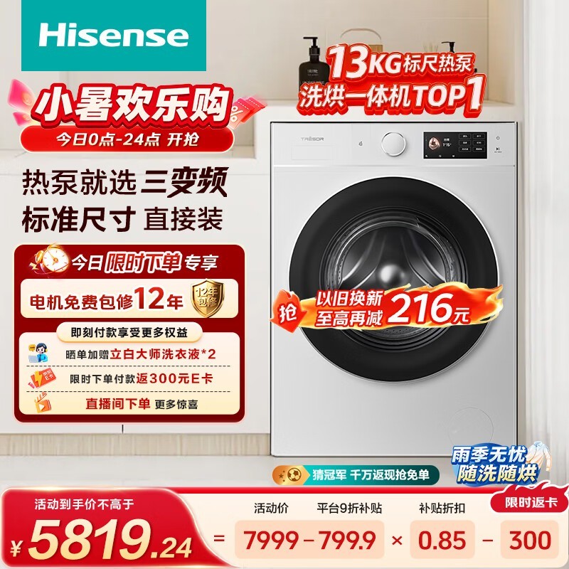 �����޻��� WH130E8Q - 1 ϴ��һ������� 5172.56 Ԫ