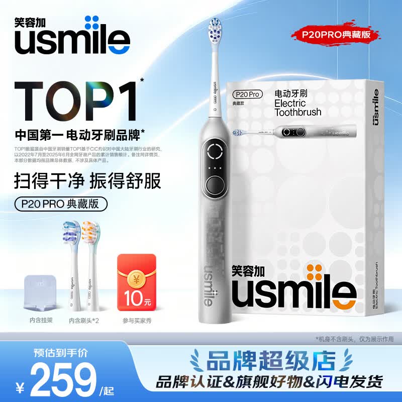 usmile P20 PRO��ذ������