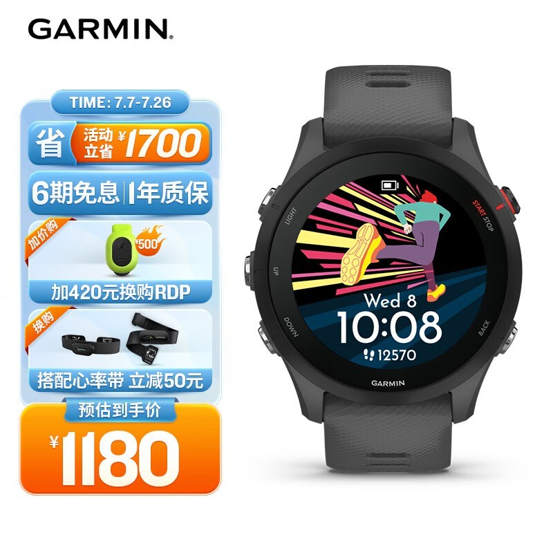 佳明（GARMIN）Forerunner255心率血氧专业跑步户外运动智能手表神秘灰生日礼物