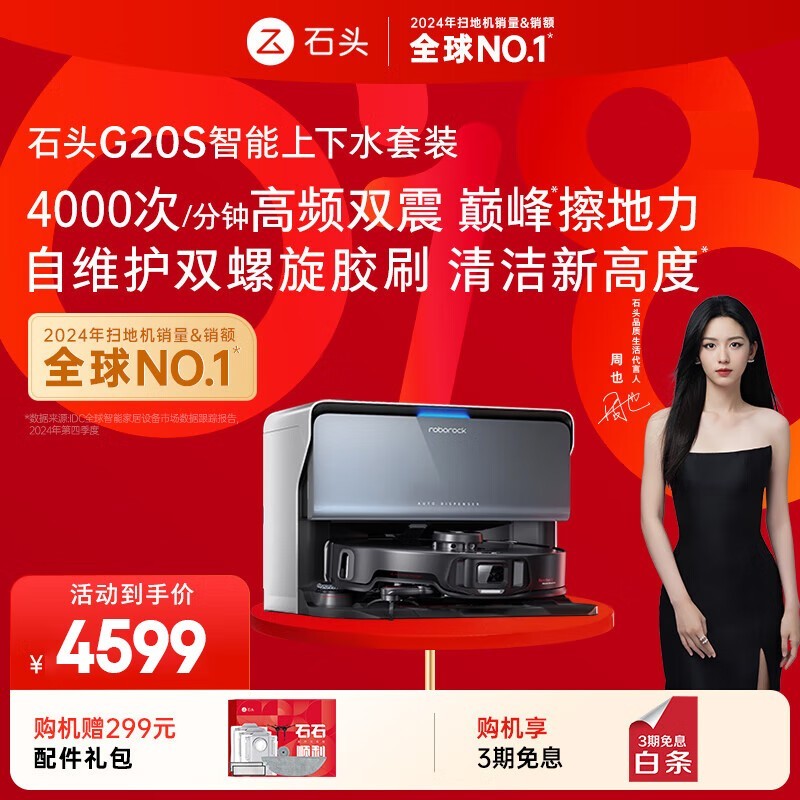 ʯͷ G20S ˮװ
