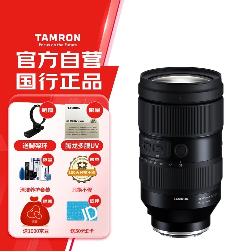  35-150mm f/2-2.8 Di III VXD
