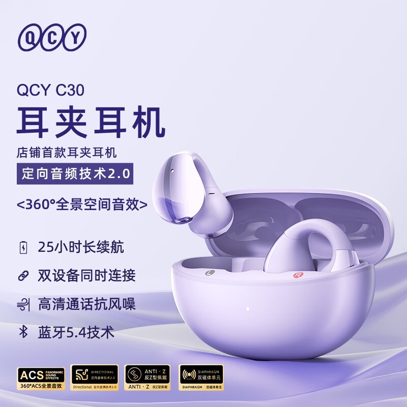 QCY C30