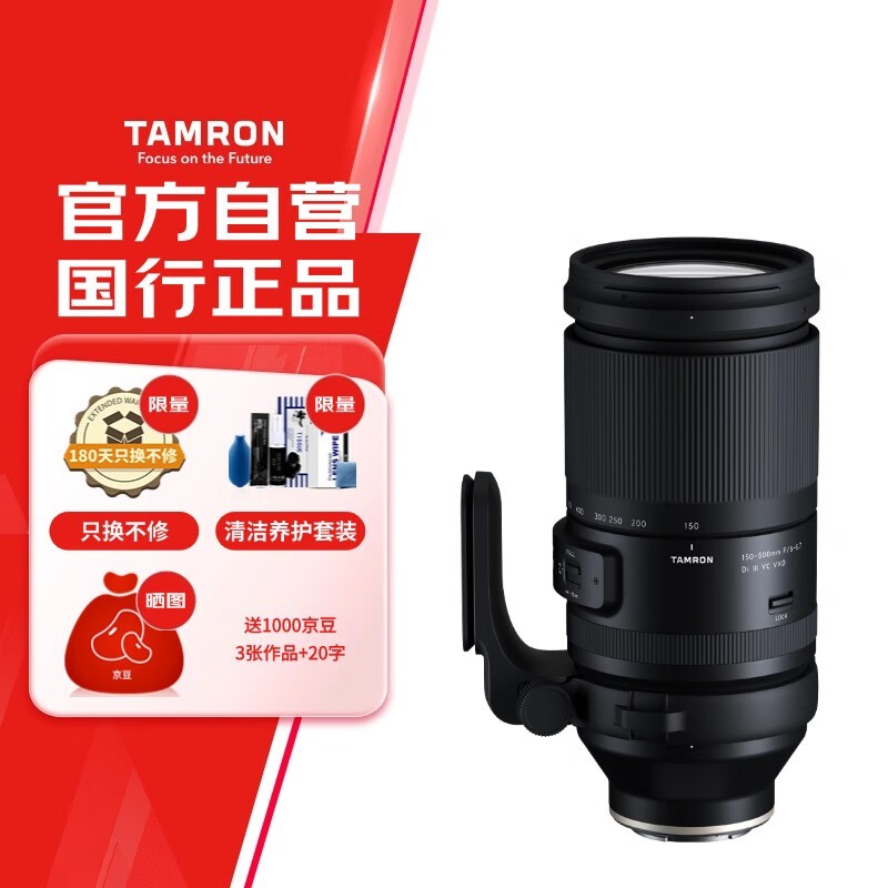  150-500mm f/5-6.7 Di III VC VXD