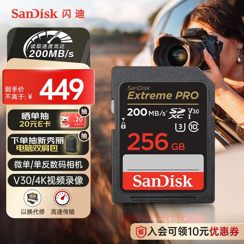 SanDisk𳬼256GB SD