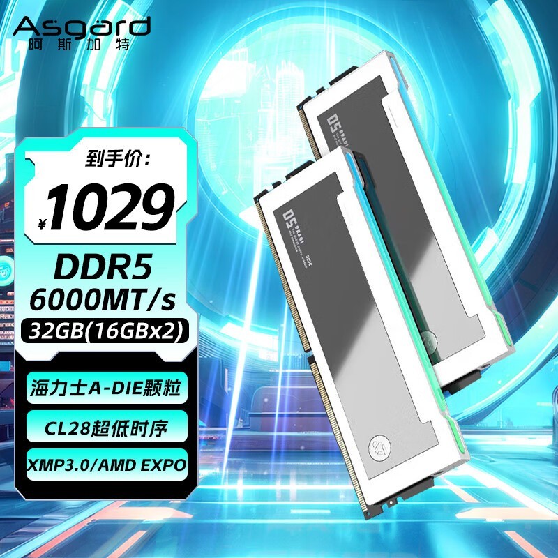 ˹زII DDR5 32Gڴ澩Żݼ