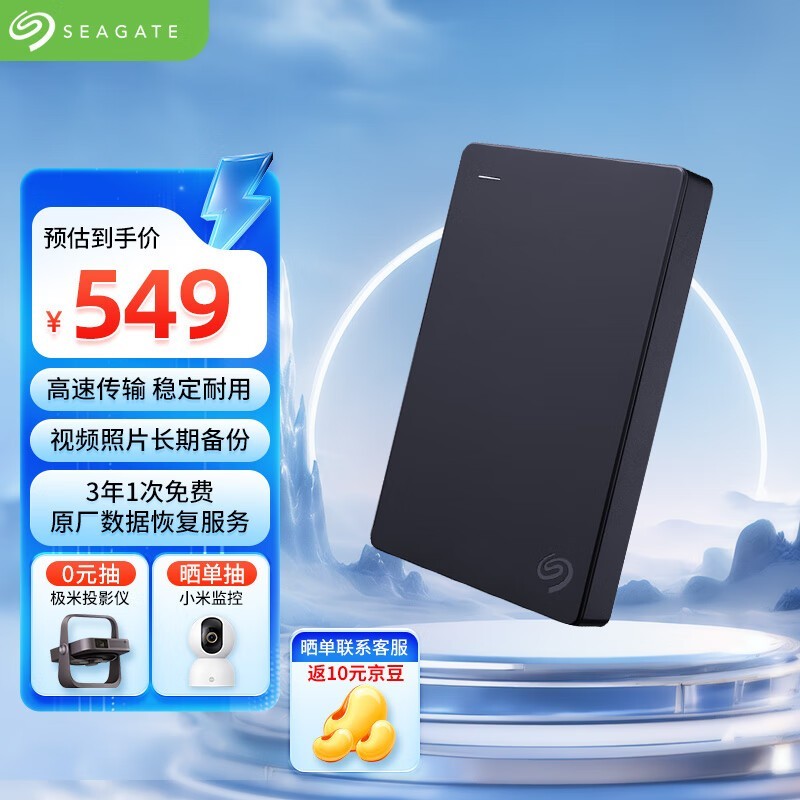 ϣ2TBƶӲUSB3ٺɫӪʱػݼ547Ԫ