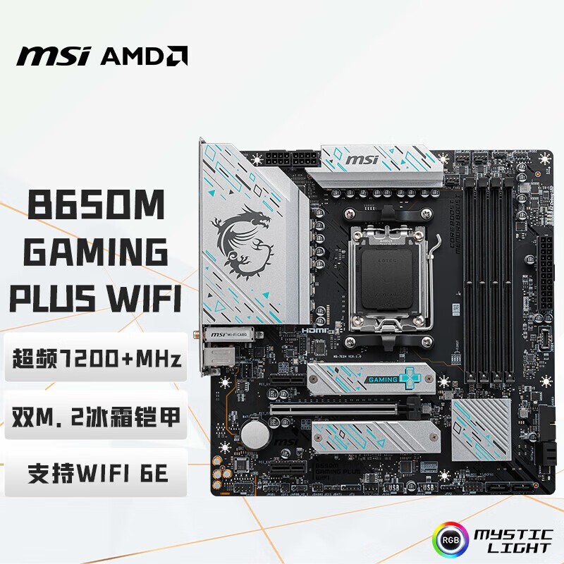 ΢ B650M GAMING PLUS WIFI