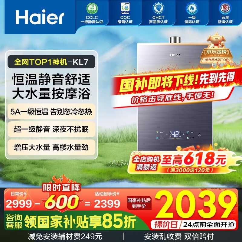 Haier JSQ31 - 16KL7ƳU1ȼˮ