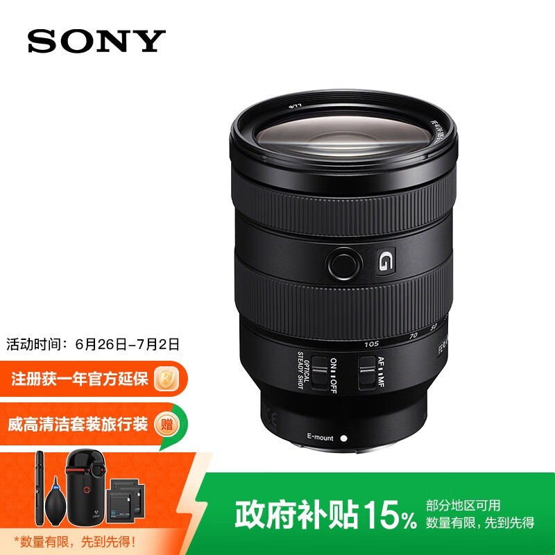  FE 24-105mm f/4 G OSSSEL24105G