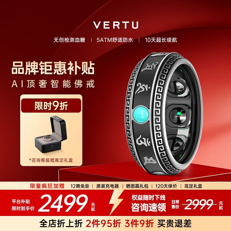 VERTUγͼͼAI RINGָܽŻݼ2469Ԫ