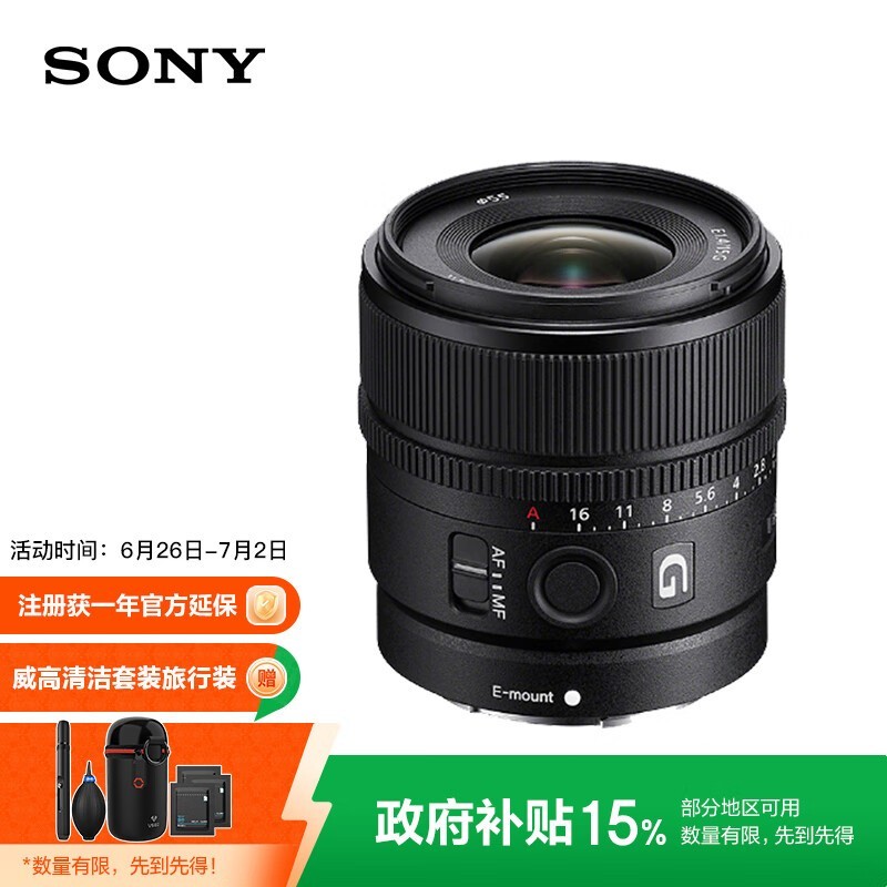  E 15mm f/1.4 GSEL15F14G