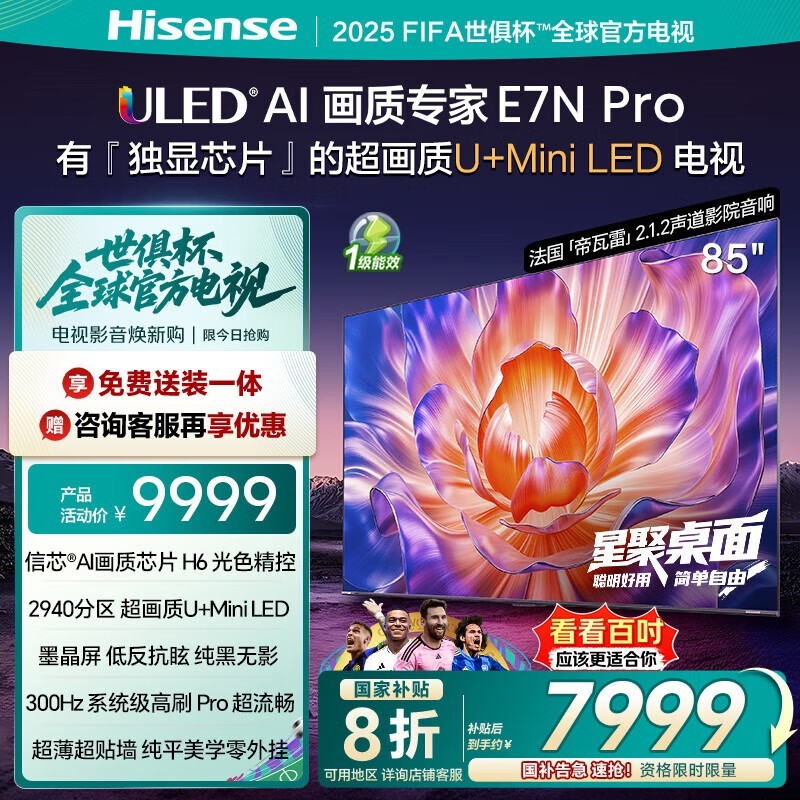 85E7N - PROԭ9999Ԫ7999Ԫ