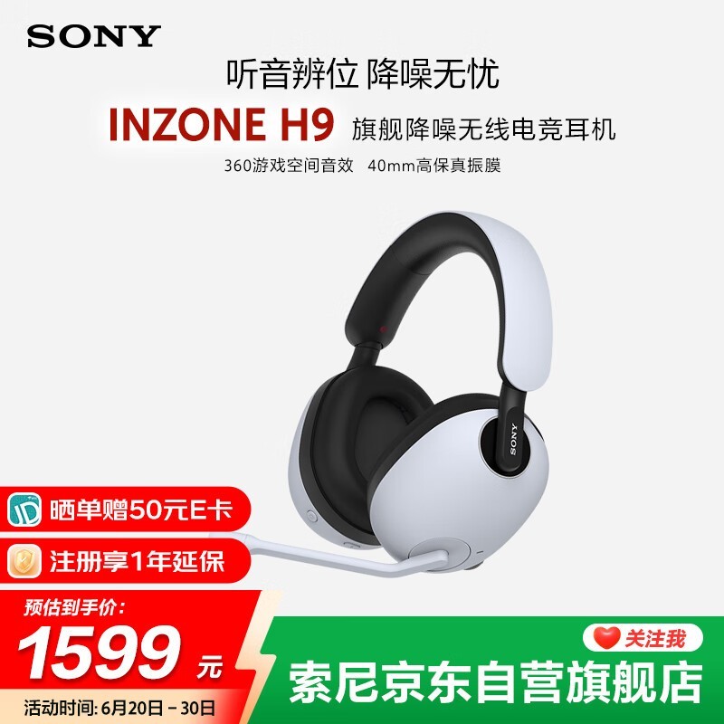  INZONE H9