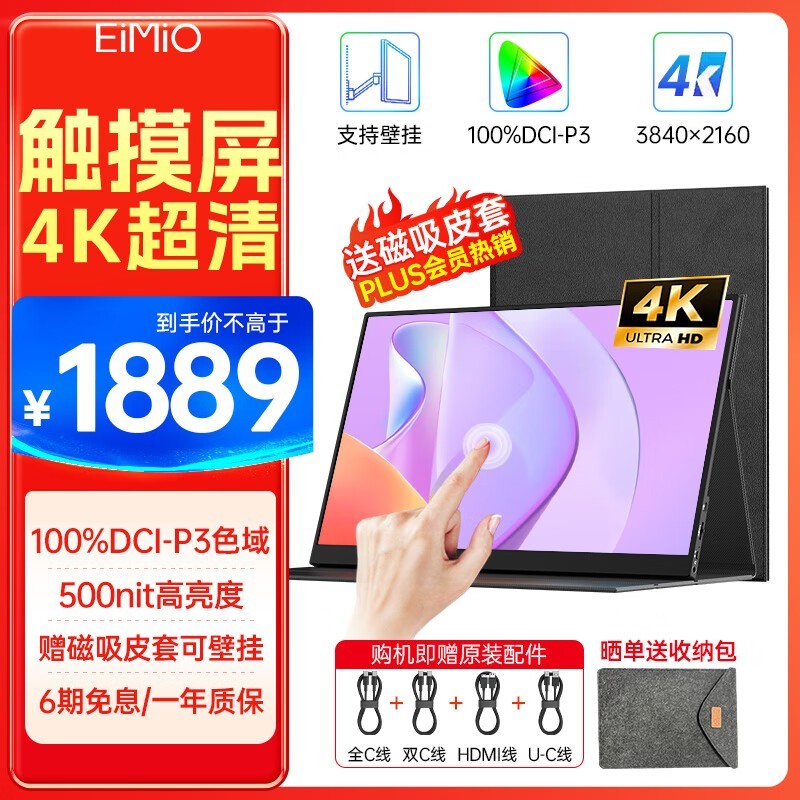 eimio M17UT 17.3硾4Kء100%P3ɫA+