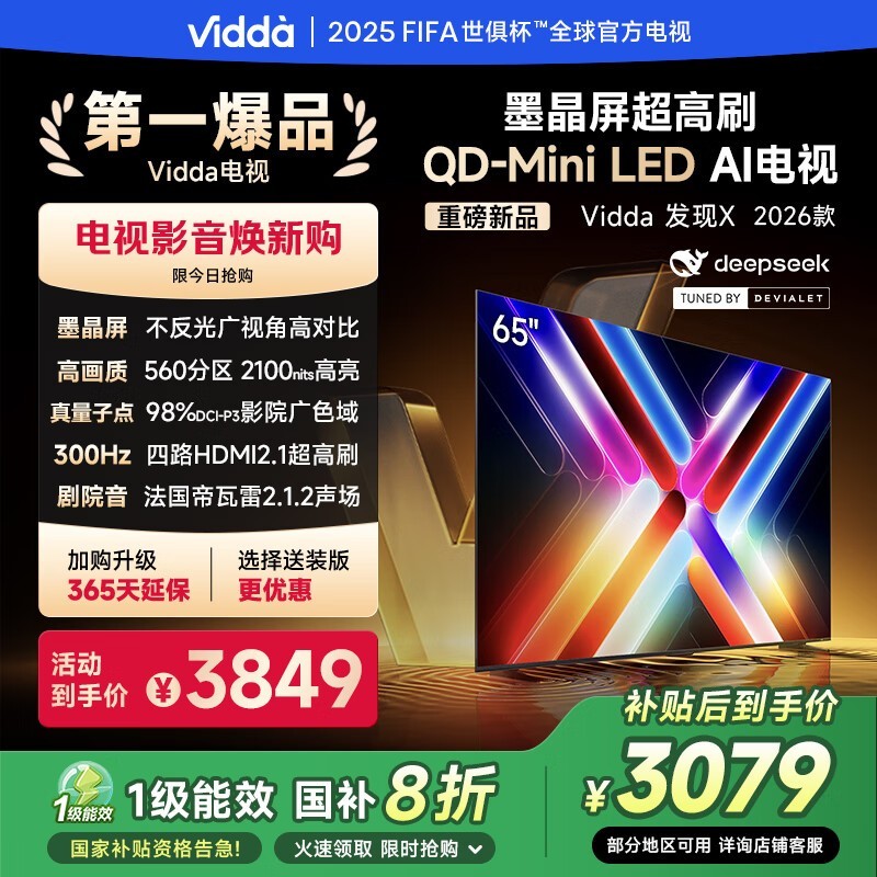 VIDDA X 2026 65Ӣ
