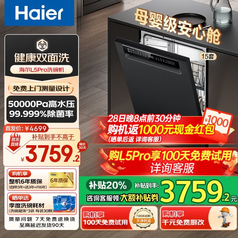 Haier L5Proϴ ԭ56992599.2