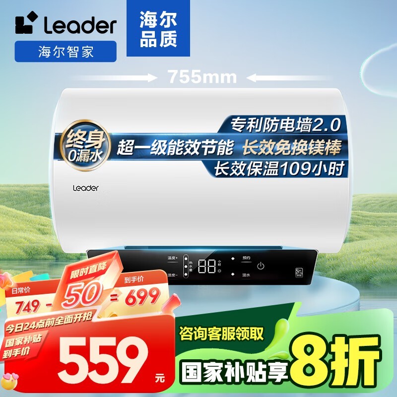 60ˮLEC6001H - LQ6׽559Ԫ