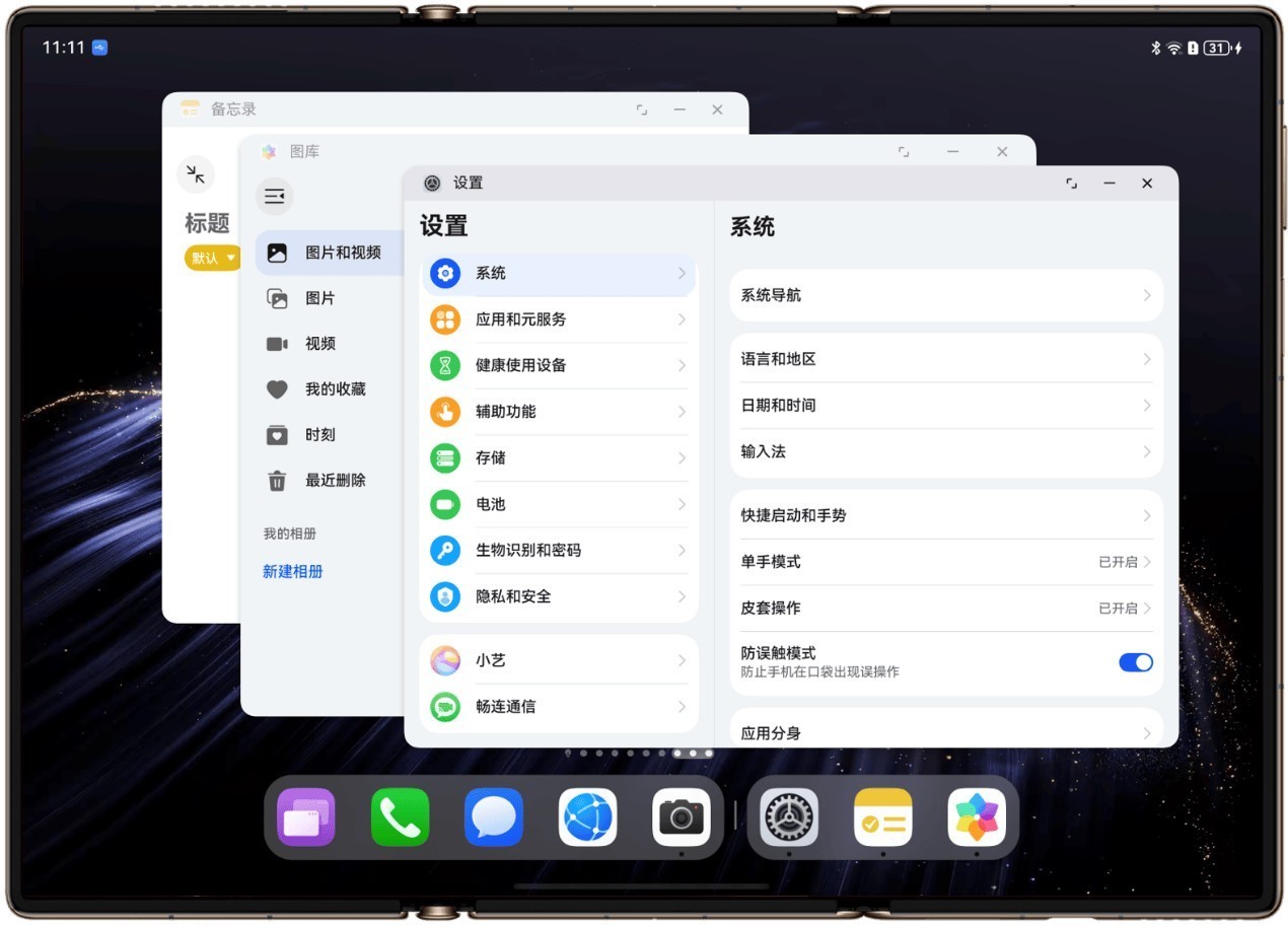 一次开发,多端部署能力助力MateXTs卓越应用体验