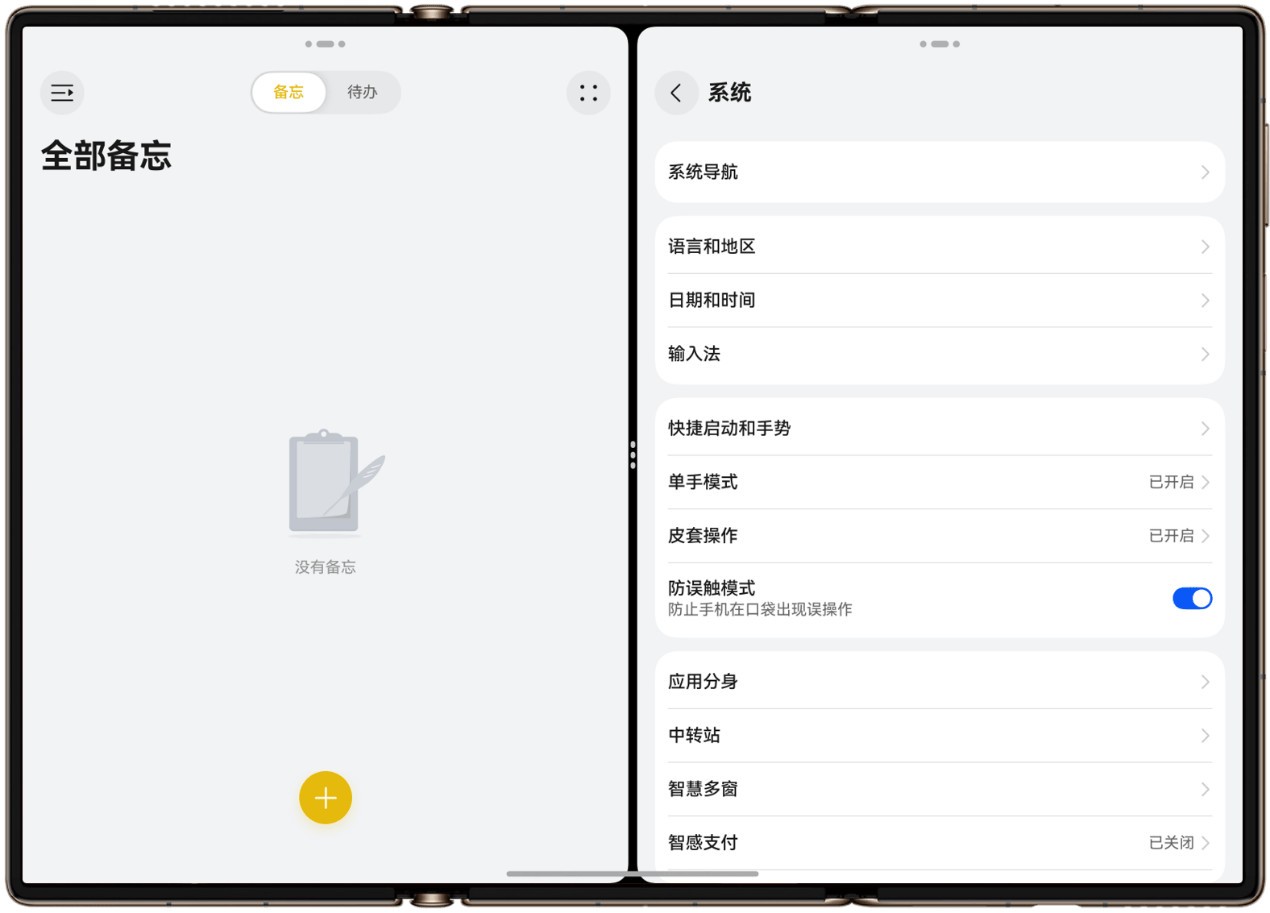一次开发,多端部署能力助力MateXTs卓越应用体验