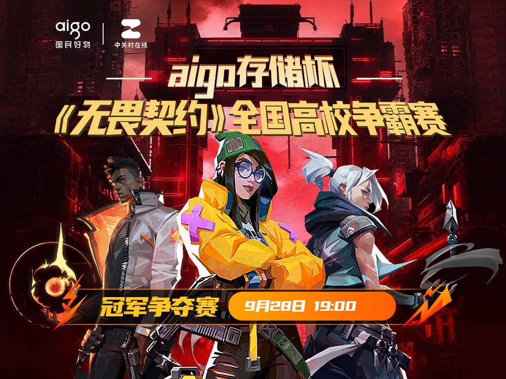 aigo�洢������η��Լ��ȫ����У�ھ������� 