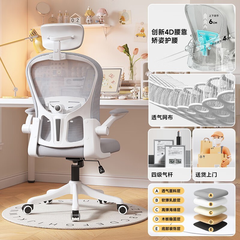 班贝悠人体工学椅到手仅298元!