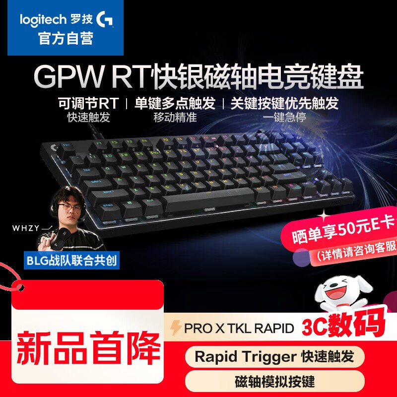 ޼ PRO X TKL RAPID 