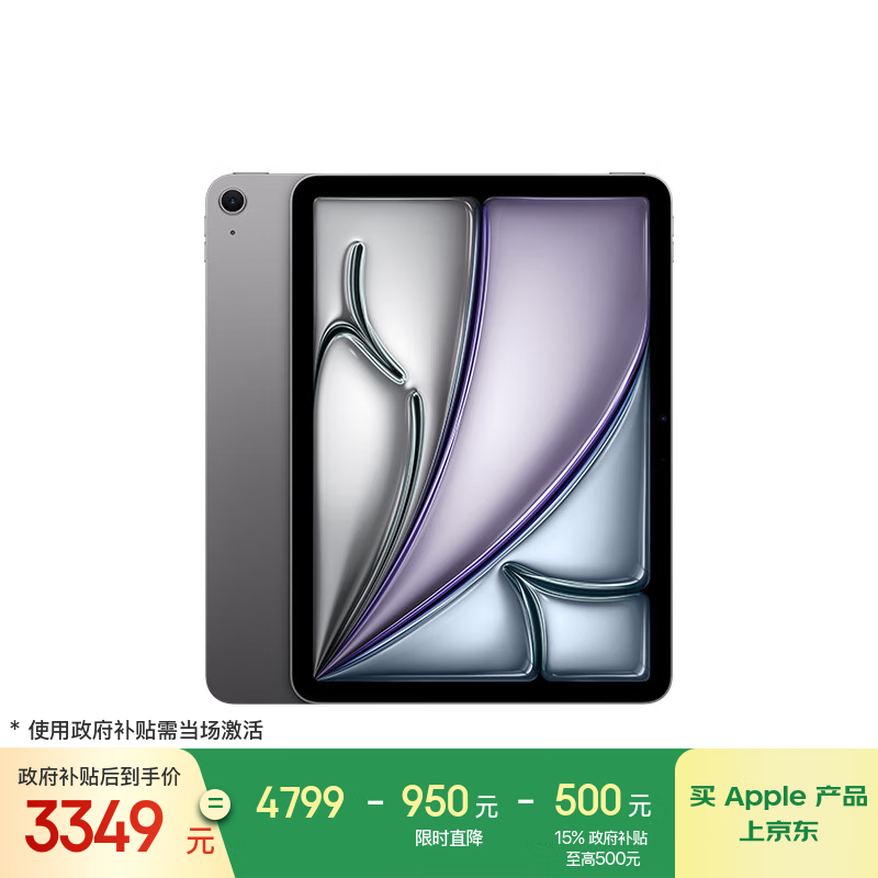 ƻ�� iPad Air 11Ӣ�� 2025(128GB/WLAN��)