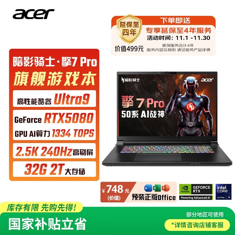 Acer곞 Ӱʿ7Pro(Ultra 9 275HX/32GB/2TB/RTX5080)
