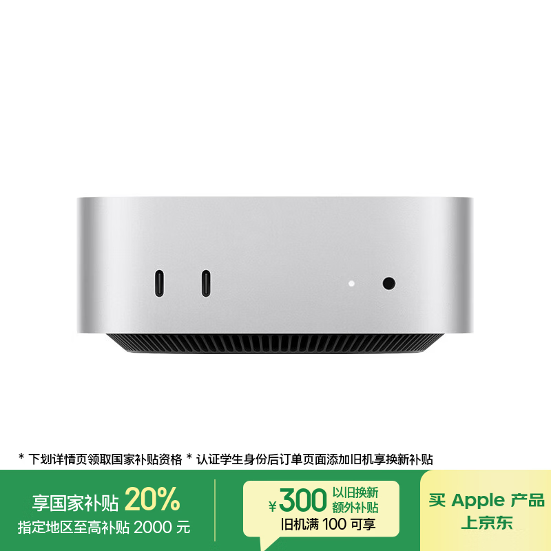 Apple 2024 Mac mini M4ֱ1319Ԫ
