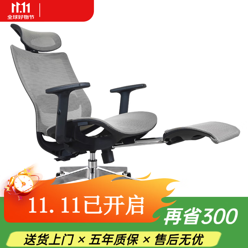 GAVEE人体工学椅1499元抢购