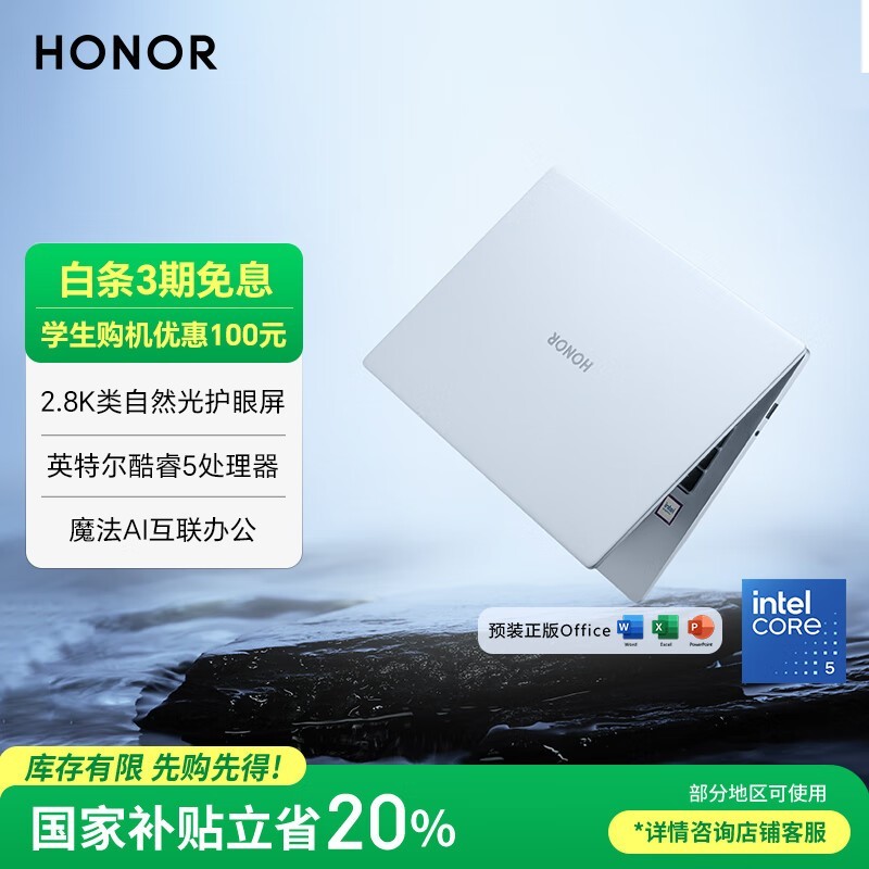 荣耀 X14 Plus 2025(酷睿5 220H/32GB/1TB/2.8K)