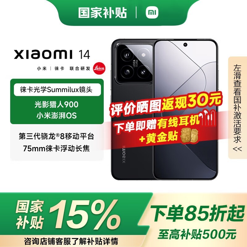 С��14 5G�ֻ����Ϯ������2251Ԫ