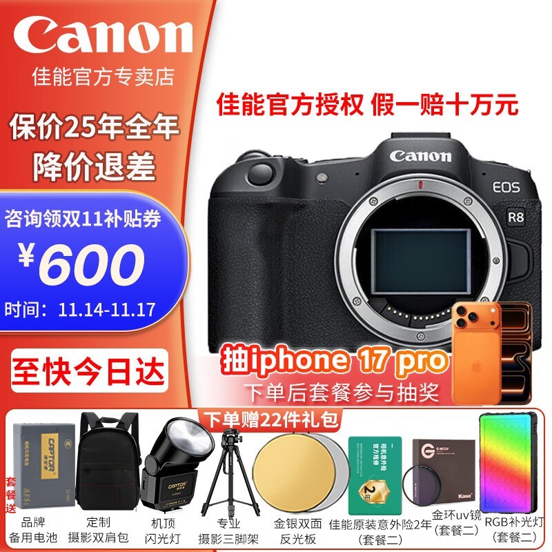 EOS R8΢7999Ԫ