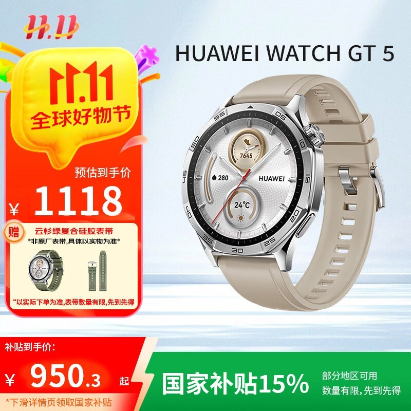 Ϊ WATCH GT5 46mm ɽҿؼϮ