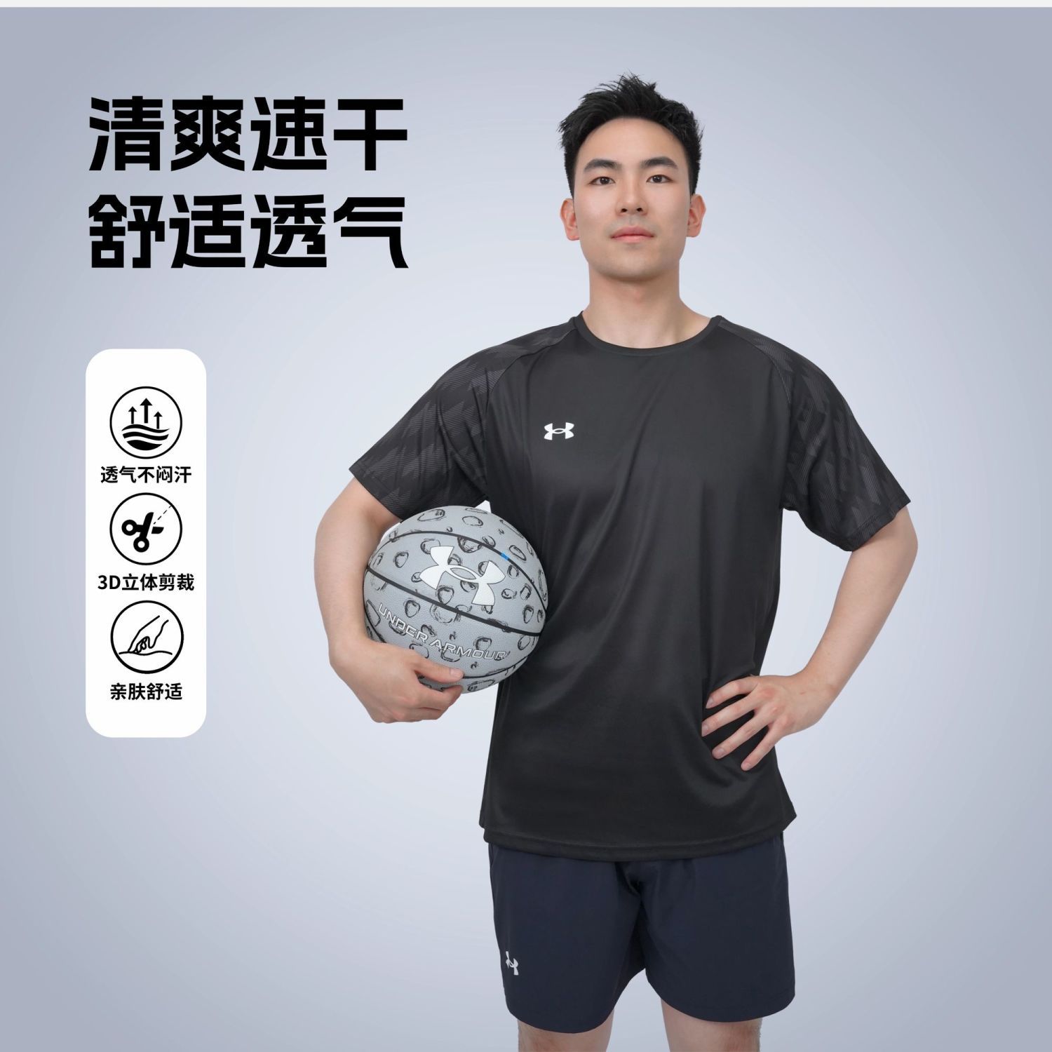 安德玛 UA安德玛夏季25薄清凉透气吸汗速干运动短袖跑步轻男装t恤