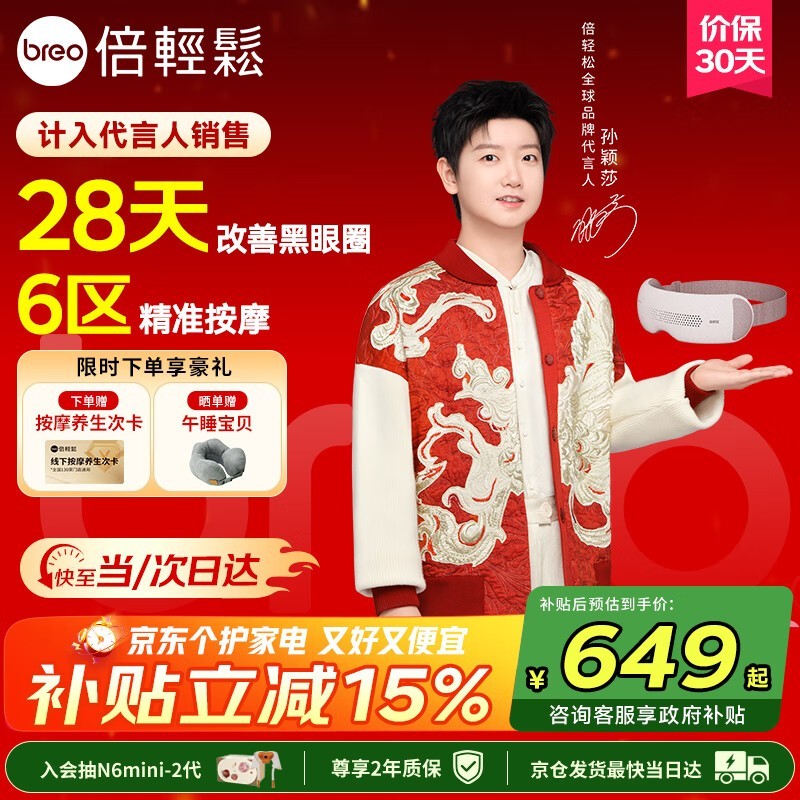 ������See X2 Pro�۲���Ħ��657Ԫ