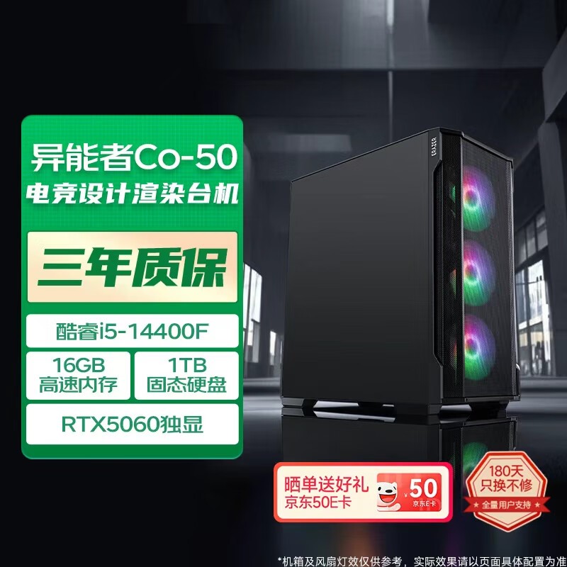 异能者魔术师主机4479元抢