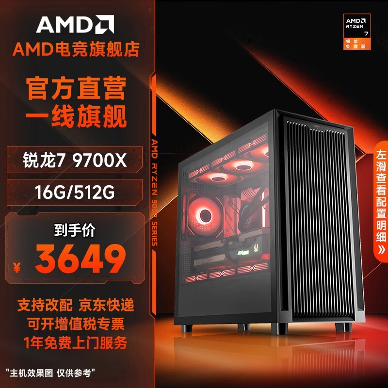 AMD̨ʽװԣֽ3649Ԫ