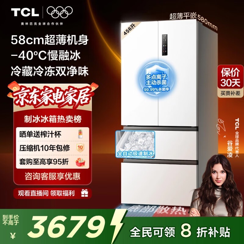 TCL R456T9-DQB