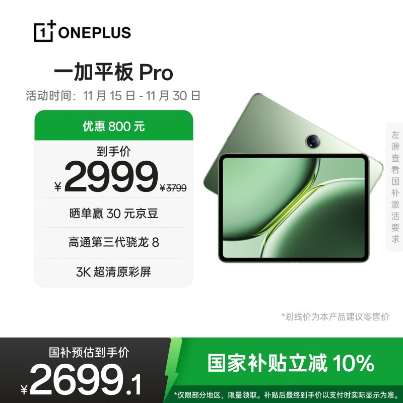 һ�� ƽ�� Pro��16GB/512GB��
