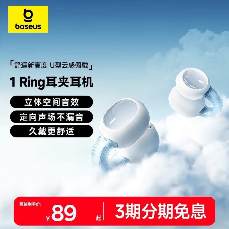 ˼ AirGo 1 Ring