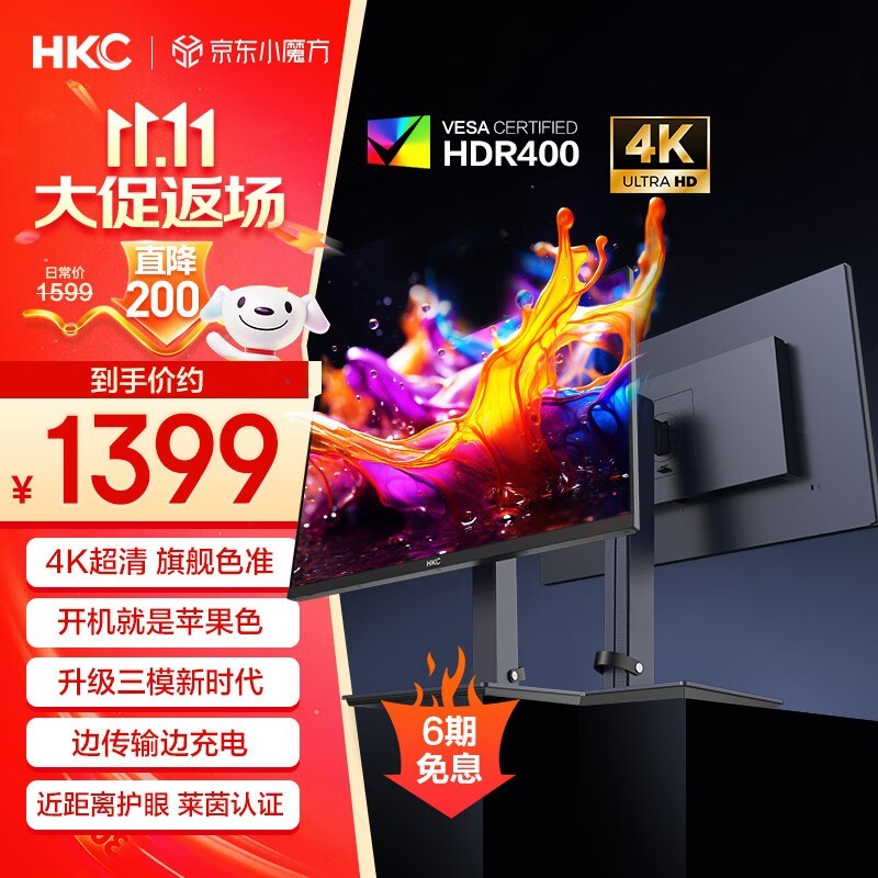 HKC T2755U