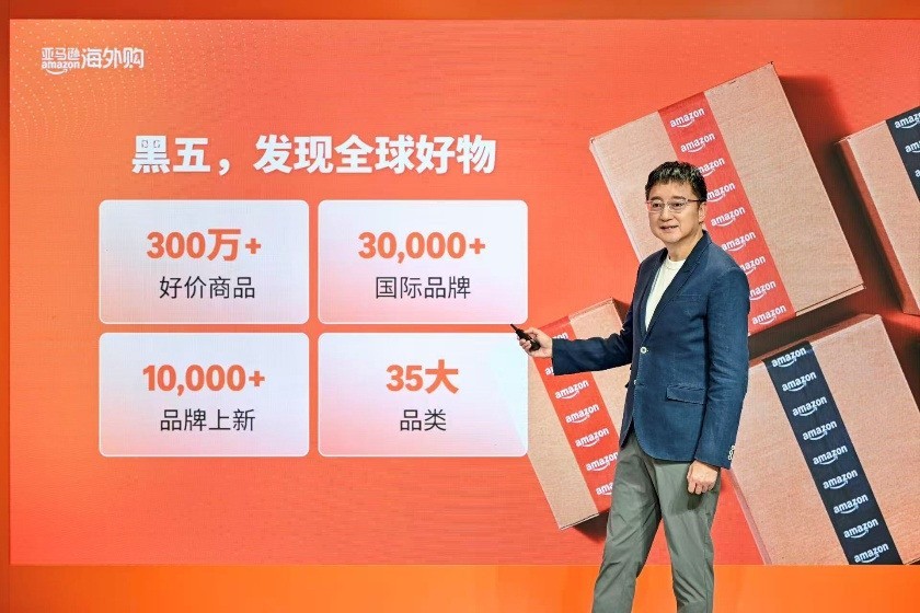 亚马逊海外购宣布开启2025年黑五全球购物季