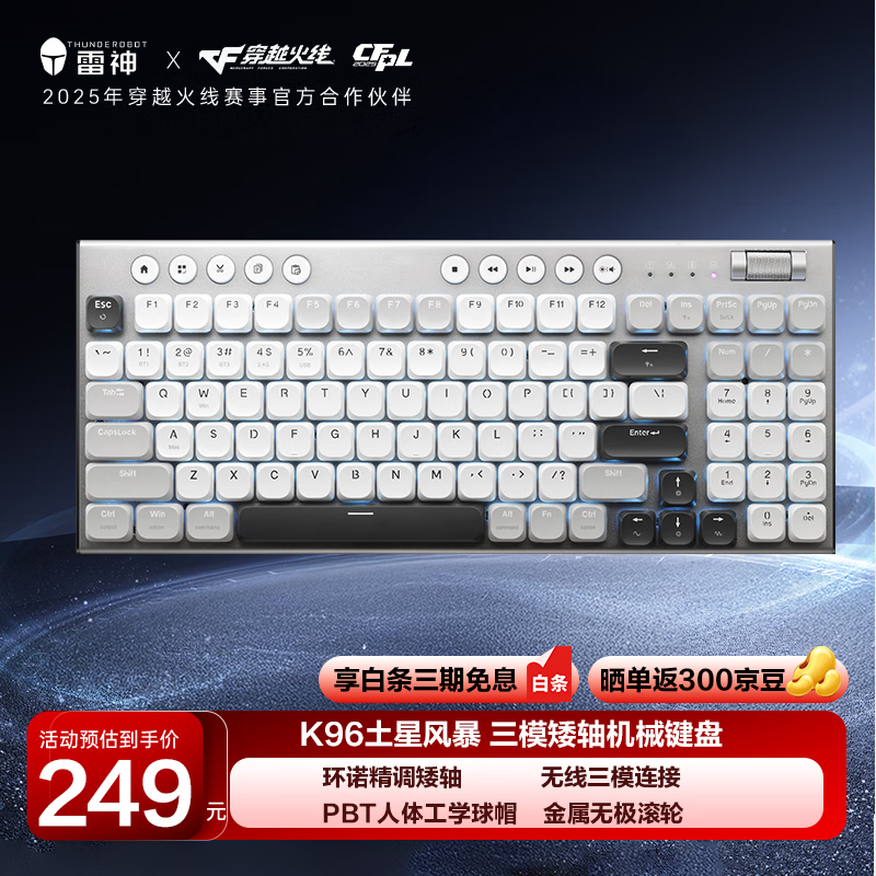 雷神K96三模机械键盘211元