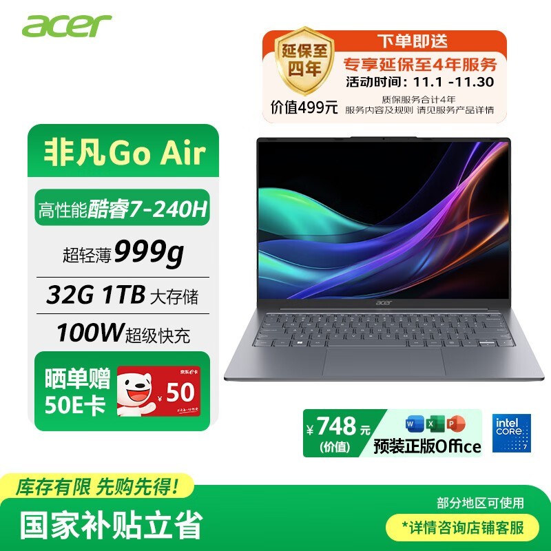 宏碁非凡Go Air轻薄本3999元